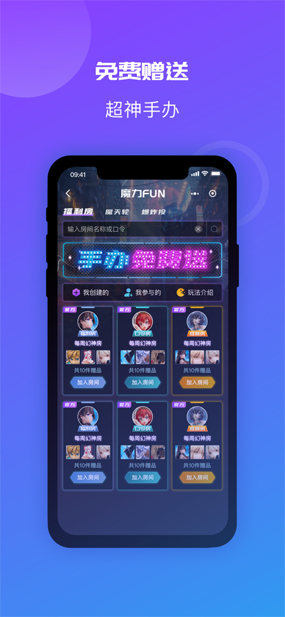 魔力玛特盲盒截图4