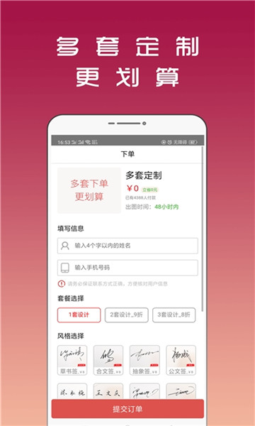 连笔签名设计最新版截图3