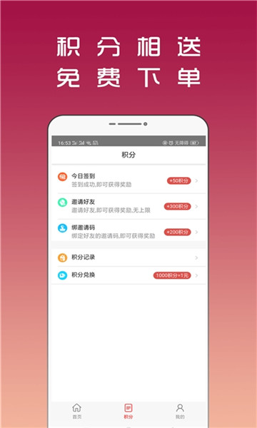 连笔签名设计最新版截图1