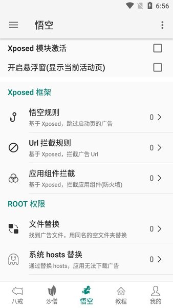 大圣净化免登录版截图1