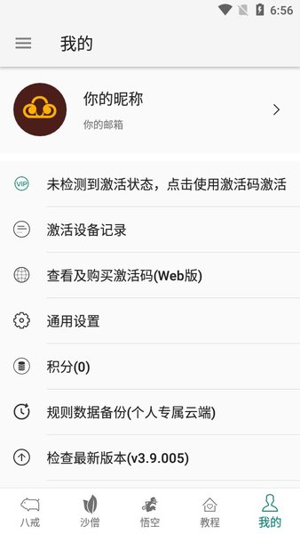 大圣净化免登录版截图3