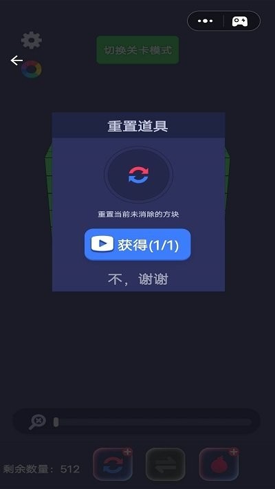 全民乐消大作战箭头消消乐截图