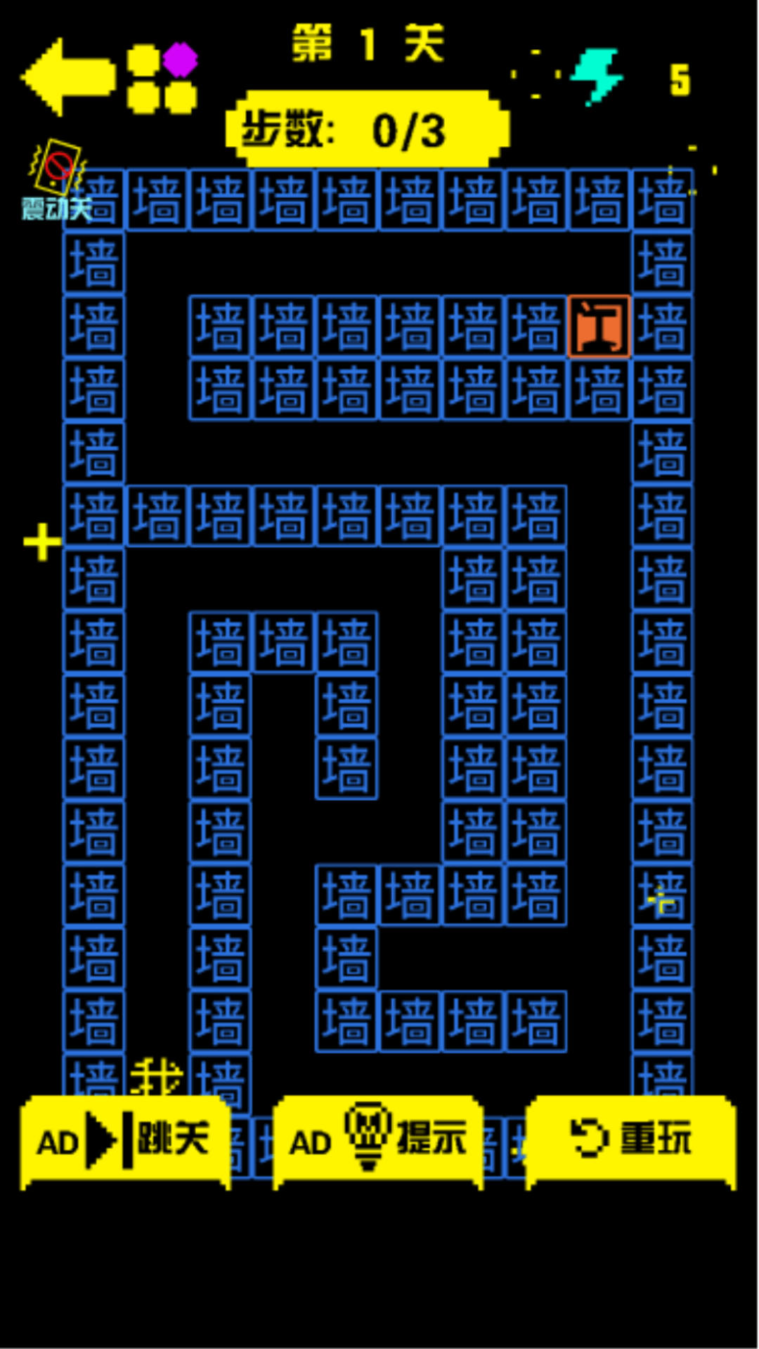 金豆豆闯迷宫截图2