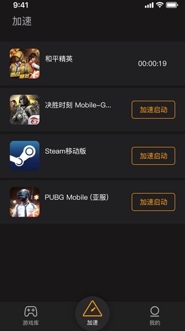 飞火手游加速器截图2