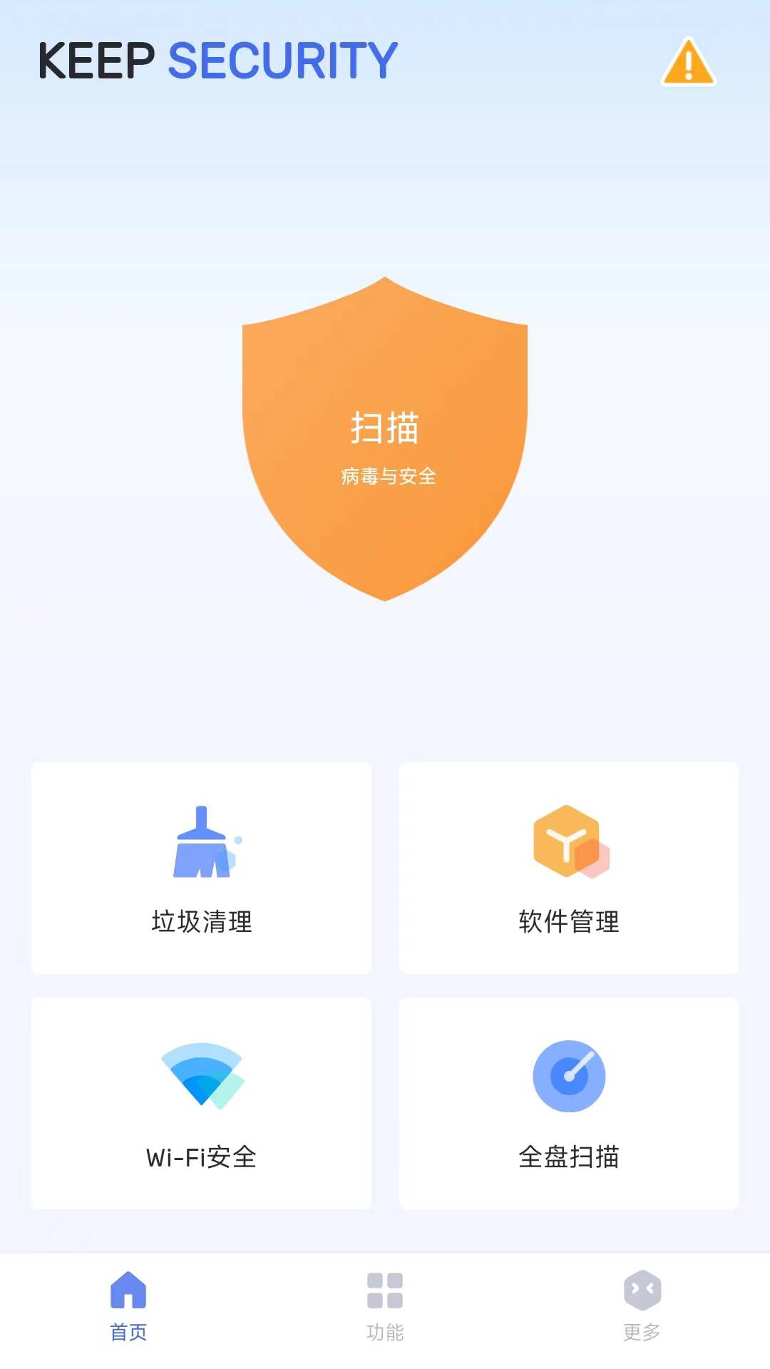 蚂蚁手机清理截图2