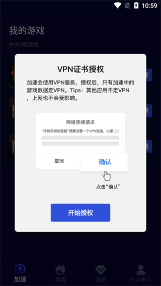 玲珑加速器正版截图1