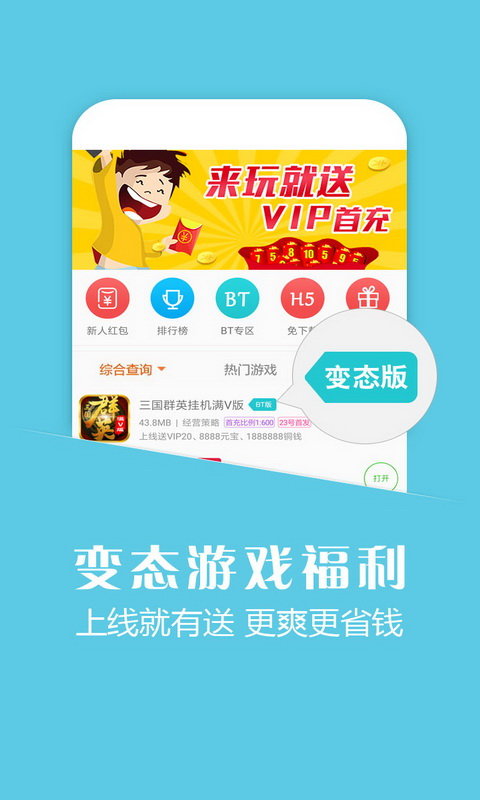 悟空游戏助手app截图3