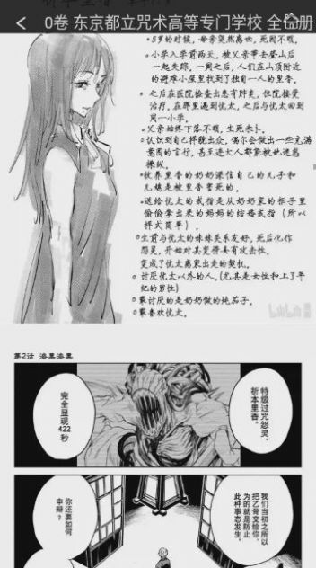 漫百库漫画官网版截图2