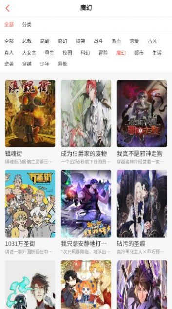 漫百库漫画官网版截图1