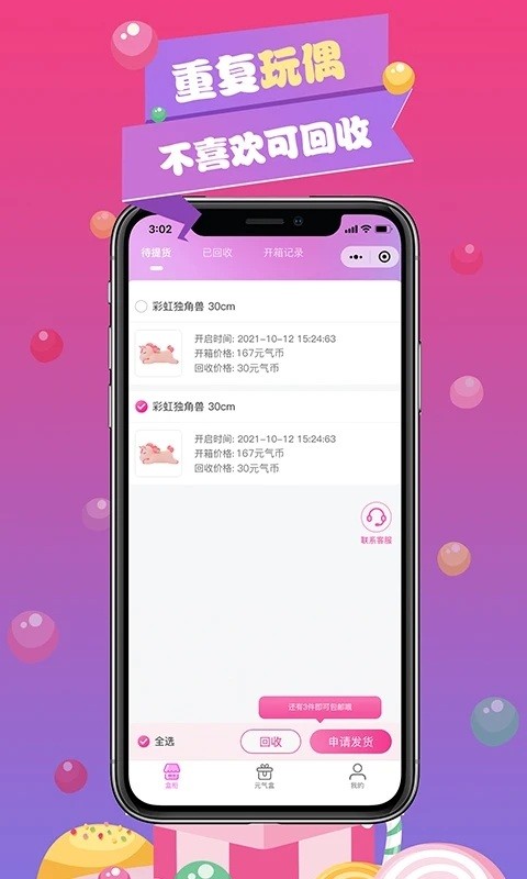 metabox元气盒子截图3