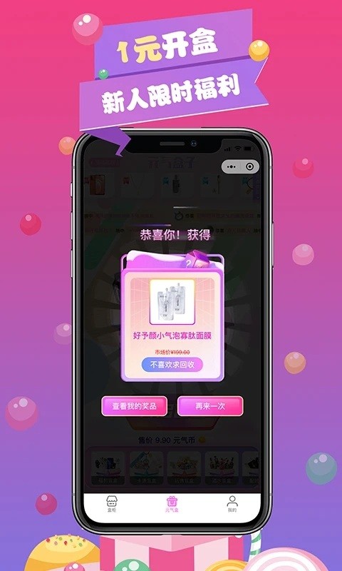 metabox元气盒子截图1