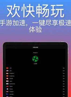 GG游戏加速器官网版截图2