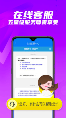 云豹加速器最新版截图2