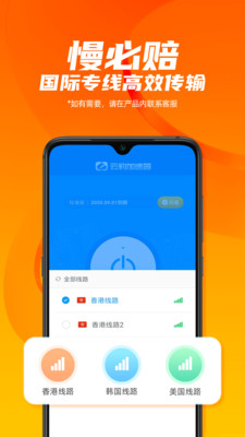 云豹加速器最新版截图4