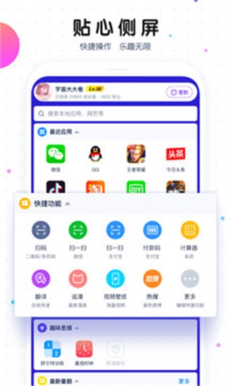 魔秀桌面官方版最新版截图3