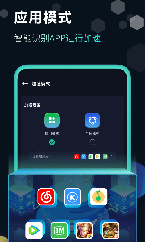 快帆加速器v2.2.5最新版截图2