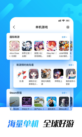 光环助手最新版截图3