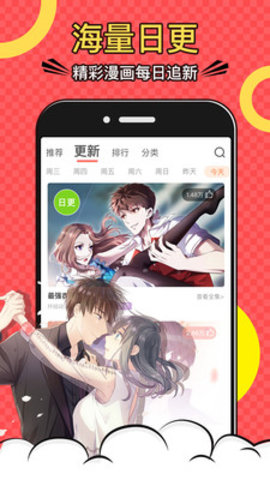 好看漫画正版截图2