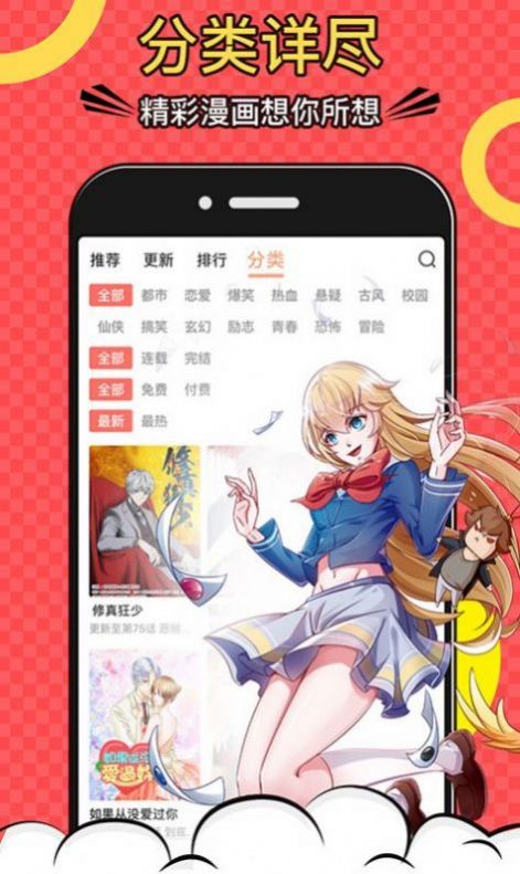 密享漫画手机客户端截图1