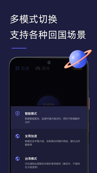 Malus加速器截图1