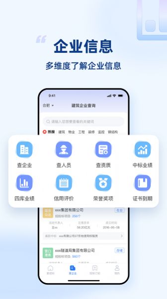 标秘书管理截图1