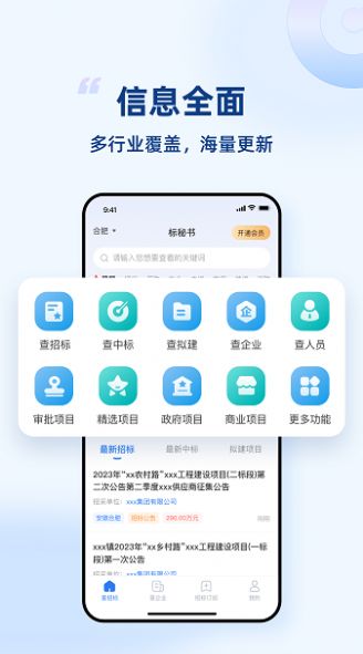 标秘书管理截图3