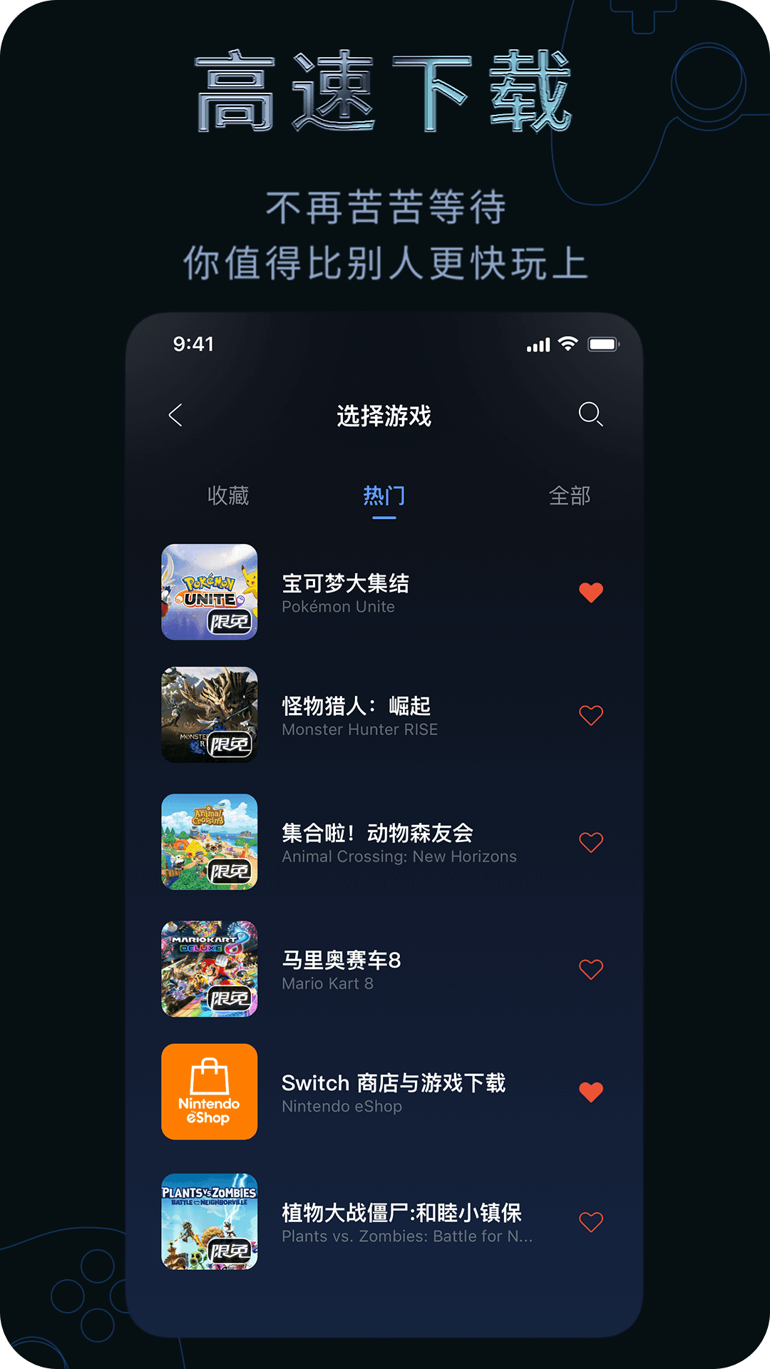 月轮加速器官方版截图1