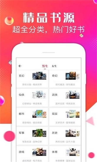 点点阅读官方最新版截图3