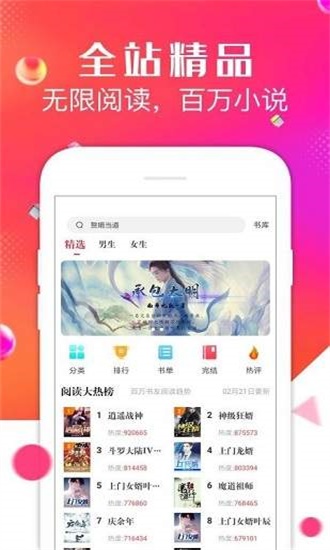 点点阅读官方最新版截图1