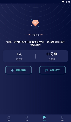 飞跃加速器官方版最新版截图2