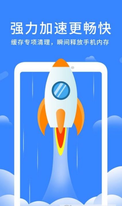 奇趣深度清理精灵最新版截图1