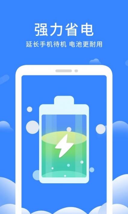 奇趣深度清理精灵最新版截图3