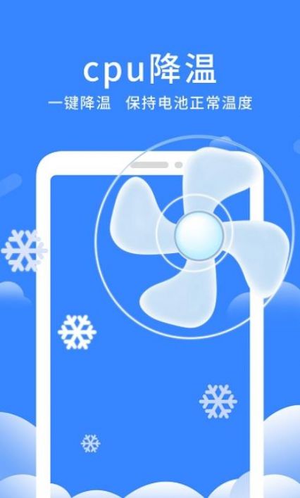 奇趣深度清理精灵最新版截图2