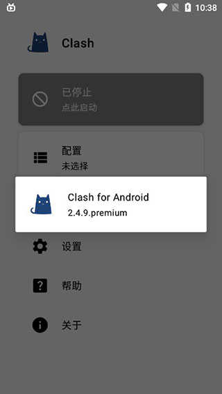 Clash速器手机版截图