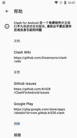 Clash速器手机版截图2