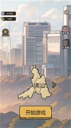 城市流浪日记安卓版