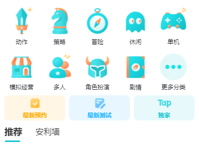 toptop截图2