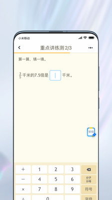 一起作业学英语APP截图2