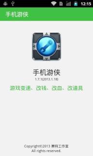 重生细胞ce修改器最新版截图