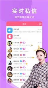 mmtv直播app截图2