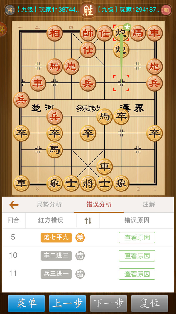 中国象棋竞技版截图1