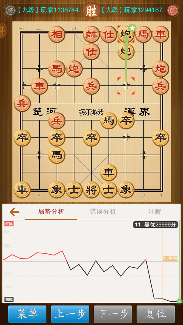 中国象棋竞技版截图