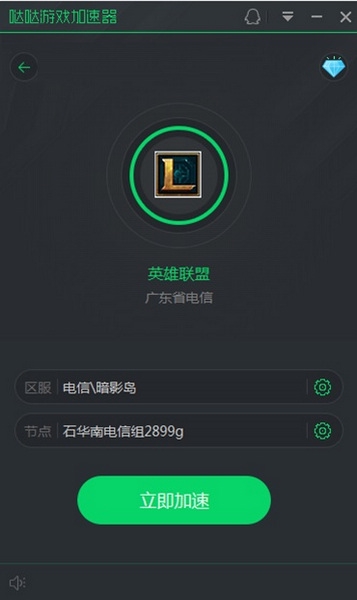 哒哒加速器手机版截图3