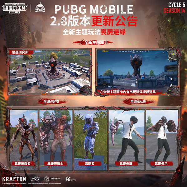 PUBG官方版截图