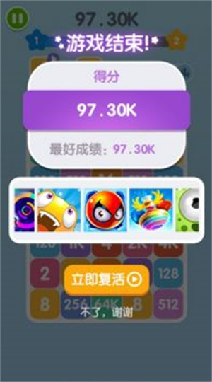 融合2048