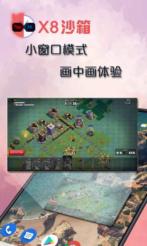 x8沙箱加速器旧版本