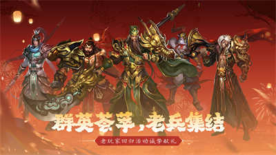 真三国快打官方版截图4