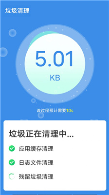 闪电清理大师免费正版截图1