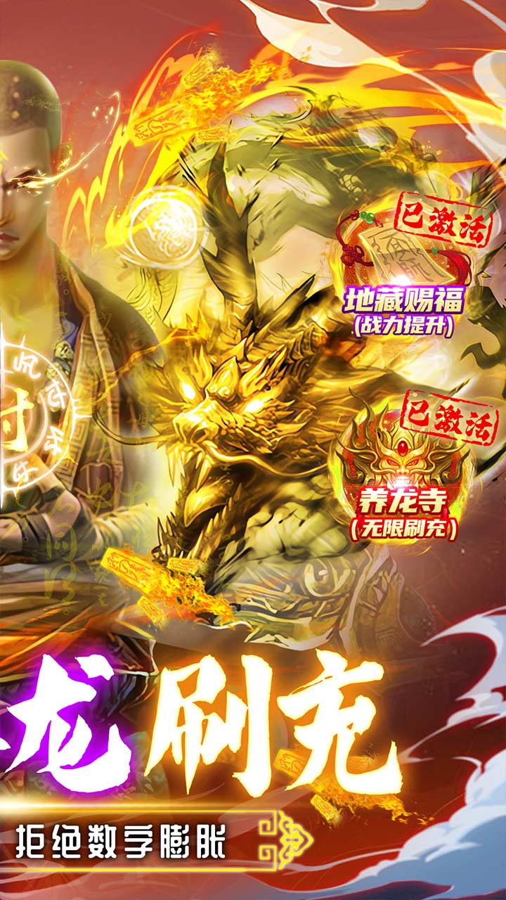 神魔仙尊0.1折截图2