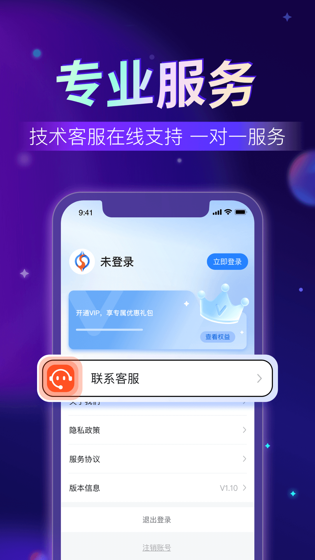 超神加速器官方版截图1